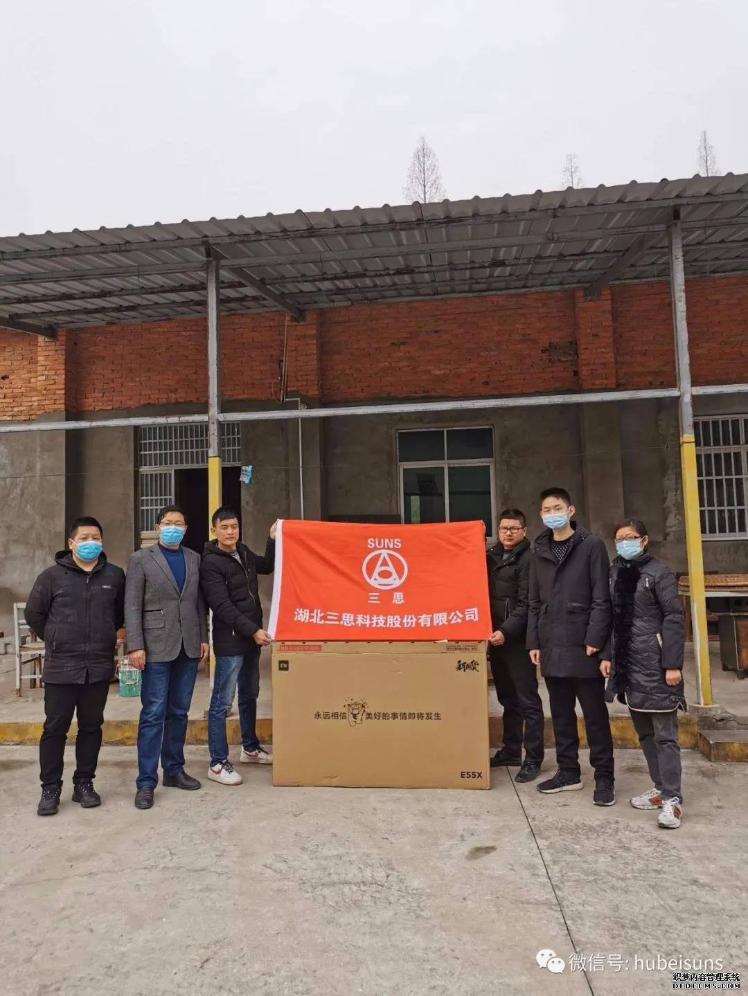 愛(ài)心捐助獻(xiàn)真情！